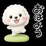 ず～っと使える♡かわいいトイプーさん♡白