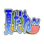 まずはクリックして！