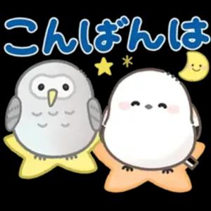 こんばんは - getsticker.com
