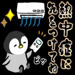 【飛び出す】夏♡大人の暑中見舞い