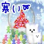 素敵な年末開始を過ごしください