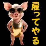 会話がはずむ会話スタンプ?