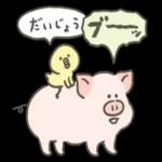 アヒルの子のおみやげ🤒