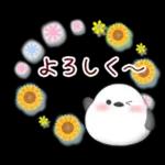 【シマエナガです】花束/夏のひまわり4