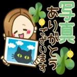 感謝 です みどり
