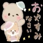 ゆっくりやすんでください〜❤️