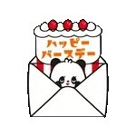 レトロぱんだ 3☆お手紙編