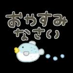 会話がはずむ日常メッセージ＊