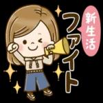 今週もよろしくお願いします