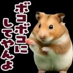 感情丸出しスタンプ