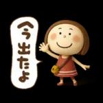 3Ｄエマちゃん