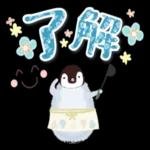 頑張ってね あんまり遅く