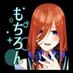 五等分の花嫁