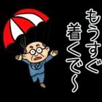 関西弁☆昭和おとん（毎日使える）