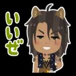 ツイステスタンプ_byみふねたかし