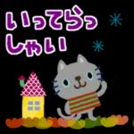 絵本みたいな＊毎日使えるちびねこ