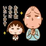 ちびまる子ちゃん 元気なあいさつスタンプ