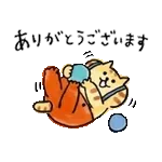 ありがとうございます