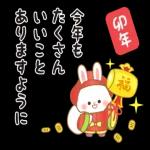 飛び出す！年末年始に使えるもっちりうさぎ