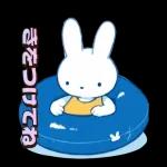 ミッフィーの幸せな暮らし