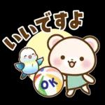 ホッキョクグマとインコの返事【夏】