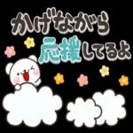 あなたもきっと、誰かの奇跡