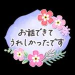 お疲れさま〜