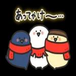 今年もお世話になりました