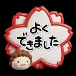 大切な毎日に♡母専用の無難なスタンプ