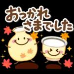 大人のためのナチュラルな秋のでか文字