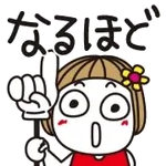 田中さん	今週のおすすめスタンプはこちら🎁
