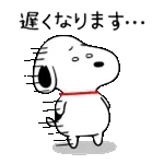 よく動く♪スヌーピー 家族の連絡スタンプ