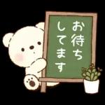 Premium ほんわか♪もこもこくまさん