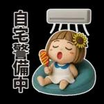 はな子✿3Dちびドールver.（夏）