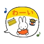 ふきだしが動く♪ミッフィー