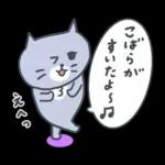 家族で使える秋の灰色キャット【猫】