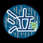 傘が持っていますか？気をつけてね〜