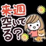 待ち合わせ大きな文字♪大人女性スタンプ