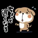 ちょっと遅くなる