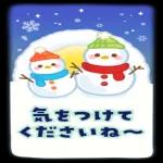 明るい年でありますように