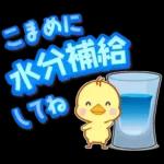 パンダ&ひよこ 真夏の長文