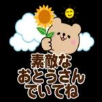 感謝の気持ち♡くまさん