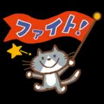 ミントちゃんとネルムくんの日常スタンプ