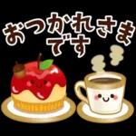 いつもありがとう