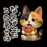 ゆるふわ三毛猫の日常会話