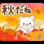 大人のためのナチュラルな秋のでか文字