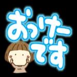はなちゃんとでか文字