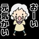 元気かな❓心配だよ～💦