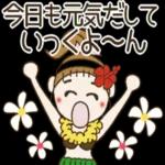 おちゃめの夏だよ～♡元気だしていっくよ～