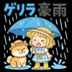 少女の夏休み記録2～～